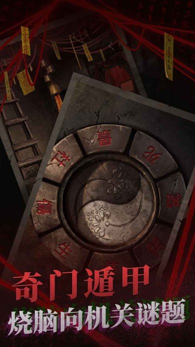 纸嫁衣2奘铃村中文最新版