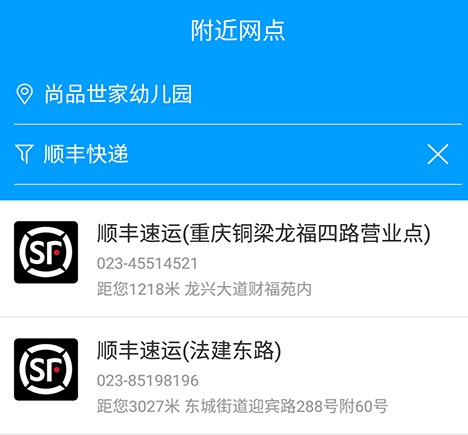 快递查询宝典下载-快递查询宝典中文版下载v5.3.51