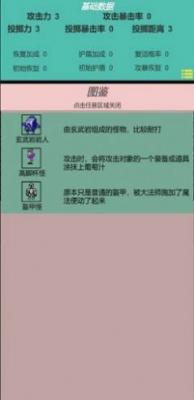 嗷嗷的冒险手游下载-嗷嗷的冒险安卓版下载v1.1.2