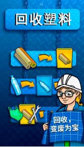 海洋清洁大亨下载-海洋清洁大亨安卓版下载v2.5.4