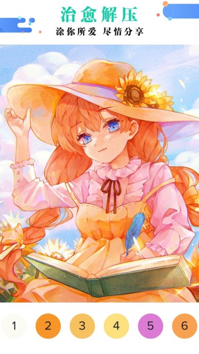 公主涂色花园安卓版