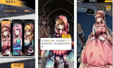 名侦探小红帽官网下载-名侦探小红帽下载手机版中文免费v1.5.1229