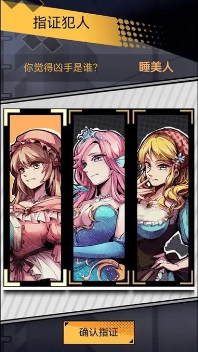 名侦探小红帽官网下载-名侦探小红帽下载手机版中文免费v1.5.1229