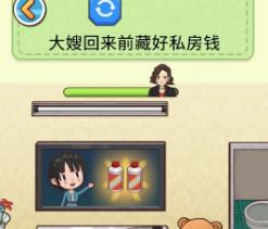 查出私房钱下载-查出私房钱安卓版下载v1.0