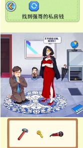 查出私房钱下载-查出私房钱安卓版下载v1.0