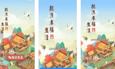 桃源幸福生活下载-桃源幸福生活最新版下载v1.0.1