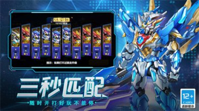 无敌钢铁机甲安卓版下载-无敌钢铁机甲最新版下载v3.1.0