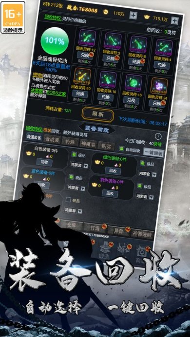 灵剑传说传奇手游官网下载-灵剑传说安卓版下载v1.0.26