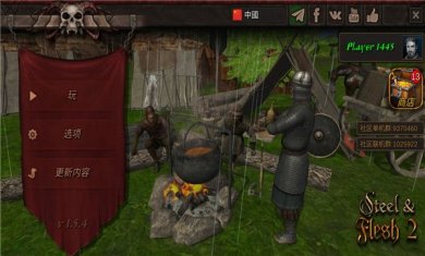 钢铁之躯2新大陆下载安装官方-钢铁之躯2新大陆中文版下载最新v1.4