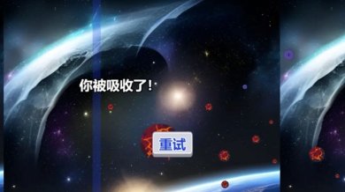 行星吞噬下载手机版安装-行星吞噬下载安卓手机版免费v1.0.0