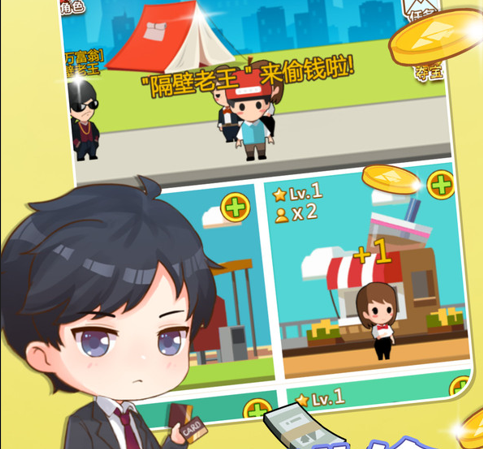 小小首富h5下载-小小首富下载v4.3.3