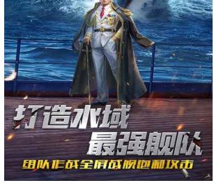 海战前线下载-海战前线最新版下载v1.0.7