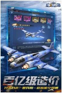 海战前线下载-海战前线最新版下载v1.0.7