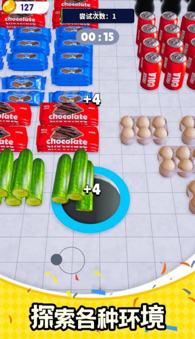 黑洞与分类安卓版