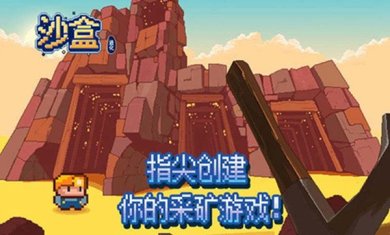 元宇宙sandbox下载-元宇宙sandbox最新版下载v1.997