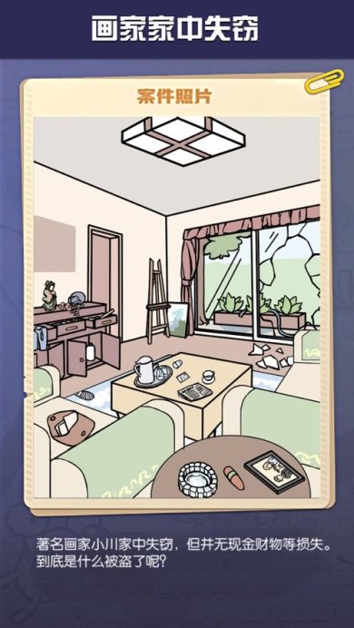 唐人街探案3最新版下载-唐人街探案3安卓手游下载v2.69.3500