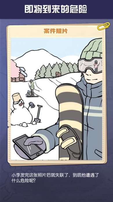 唐人街探案3安卓手游