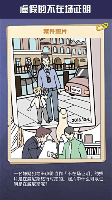 唐人街探案3安卓手游