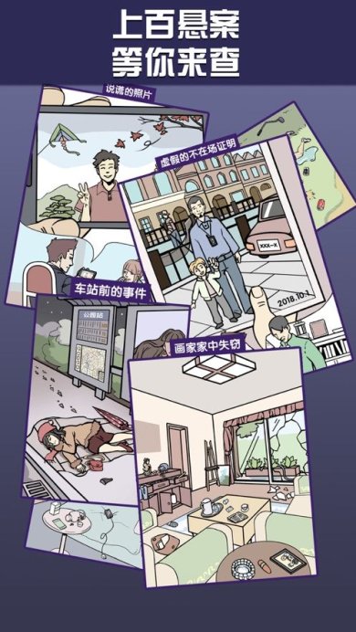 唐人街探案3安卓手游