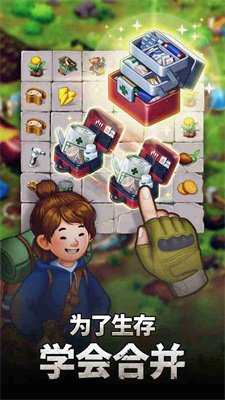 求生Merge生存之地游戏官方版下载-求生Merge生存之地手机版下载v1.8.0