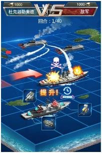 超级舰队官方版下载-超级舰队官方版（附攻略）下载v9.1