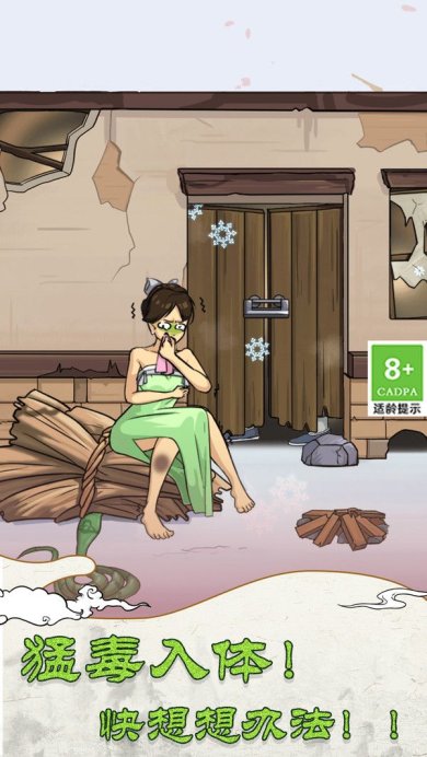 大小姐沦落民间安卓下载-大小姐沦落民间游戏下载v1.0.1