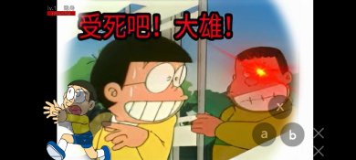 哆啦A梦之核变下载-哆啦A梦之核变安卓版下载v0.02