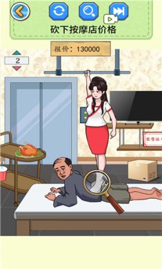 砍价达人最新版