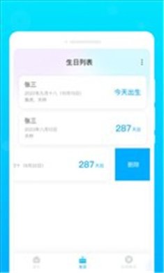 星空备忘录手机版下载-星空备忘录app下载v1.0.0