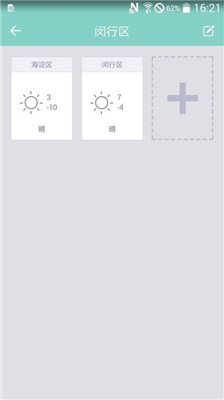 卡片天气最新版下载-卡片天气app下载v1.2