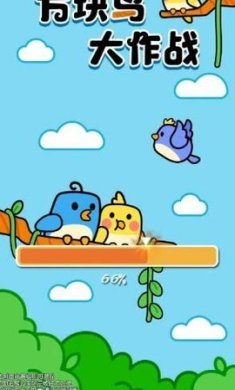 方块鸟大作战正版免费