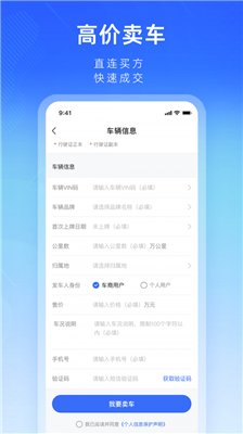 江铃二手车最新版下载-江铃二手车app下载v2.0.21