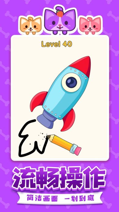 一笔画不断安卓版