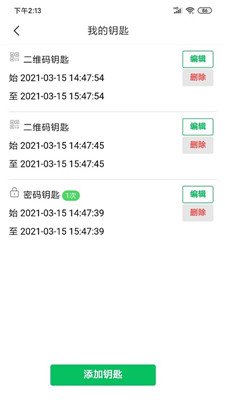 邻好社区手机版下载-邻好社区app下载v2.2.6