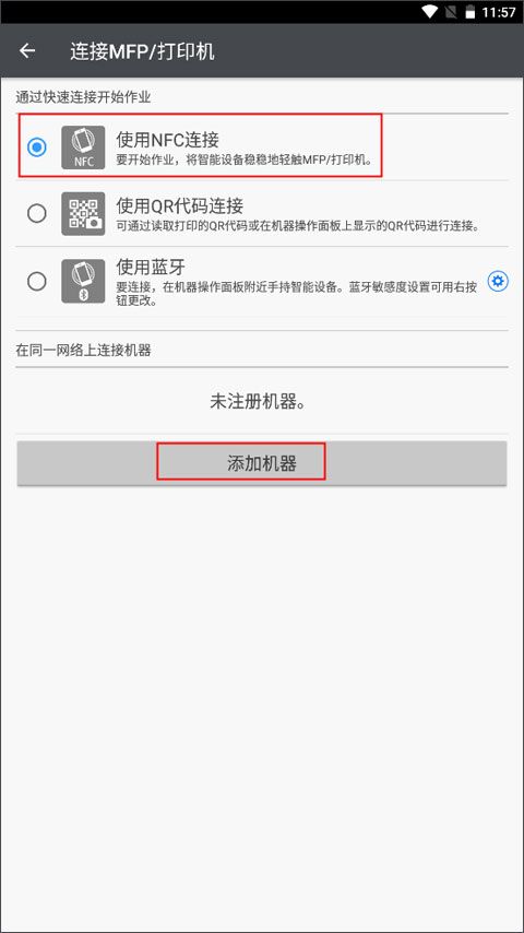 Connector下载-Connector安卓版下载v3.16.3.0