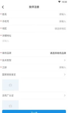 嘟一家服务最新版下载-嘟一家服务app下载v2.1.1
