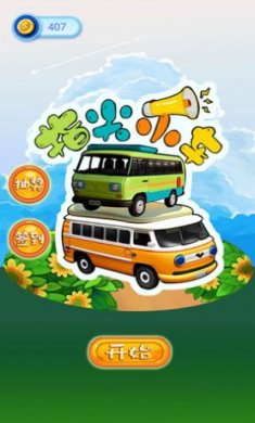 指尖小车安卓版