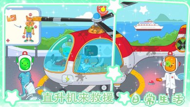 迷你小镇超级护士下载-迷你小镇超级护士安卓版下载v1.0