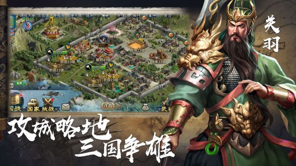 三国英雄传奇手游官网下载-三国英雄传说下载v2.9.5