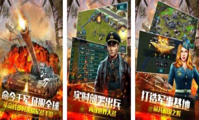 钢铁战争下载日落之时版-钢铁战争下载最新版安装v7.0.1