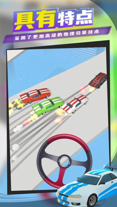 超级漂移正版下载-超级漂移国际版下载v1.9.5