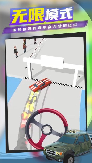 超级漂移国际版