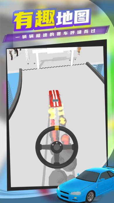 超级漂移国际版