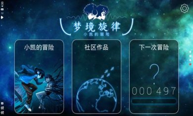 梦境旋律下载手机版安装最新版