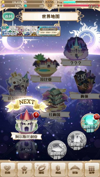 梦幻王子官网下载-梦幻王子下载v5.23.0