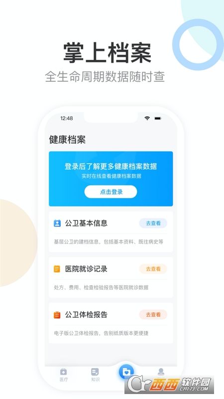 健康天津app下载-健康天津app官方下载vV1.7.4