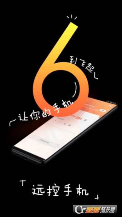 向日葵软件官网下载-向日葵远程控制下载v6.4.2.55193