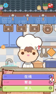 大厨不止俩安卓版