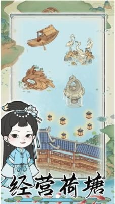 荷塘争霸官方版