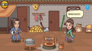 服了这老六官方最新下载-服了这老六安卓免费版下载v1.0